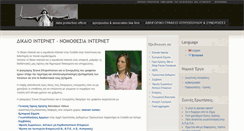 Desktop Screenshot of cyberlaw.gr